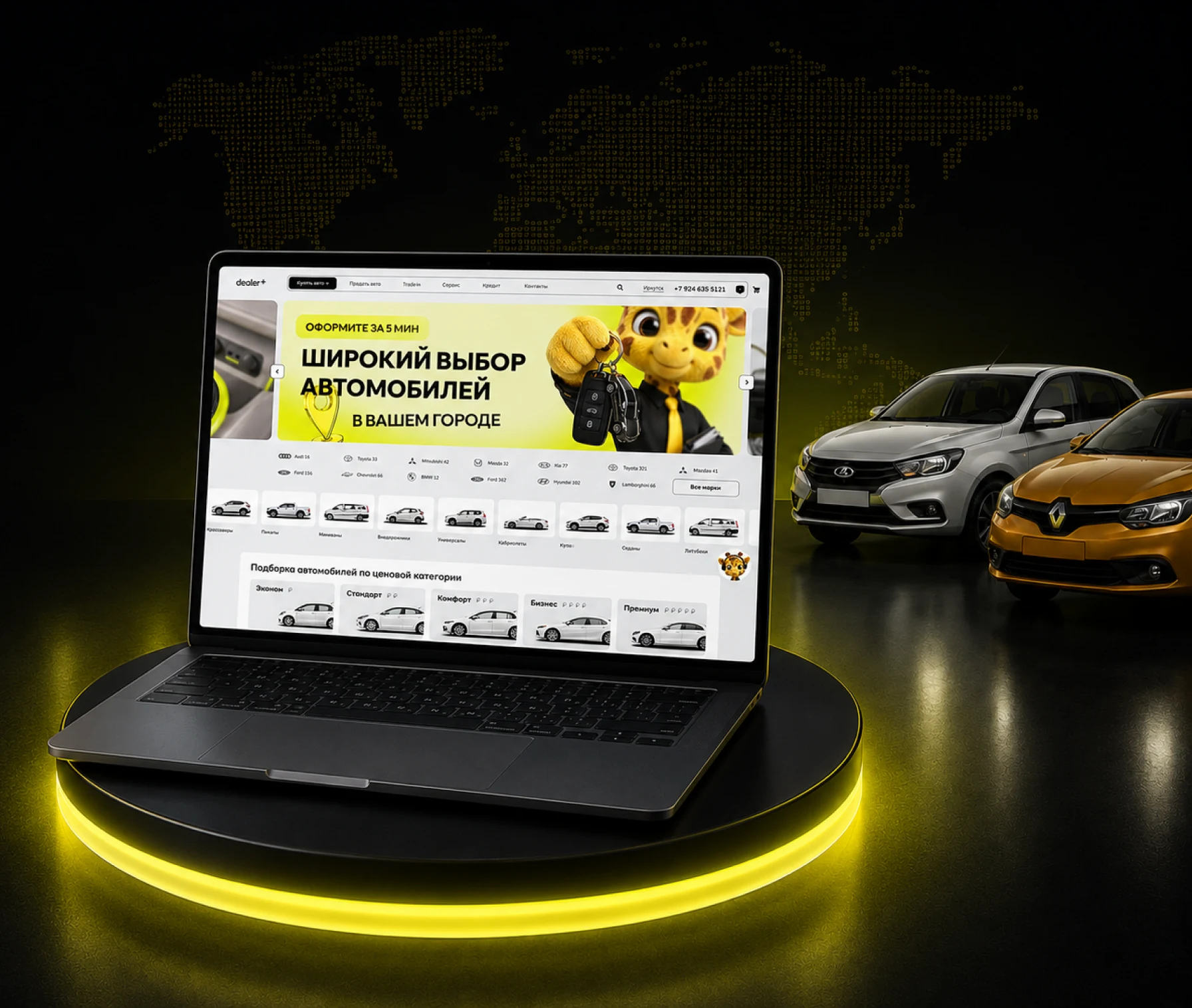Платформа Дилер+ на ноутбуке